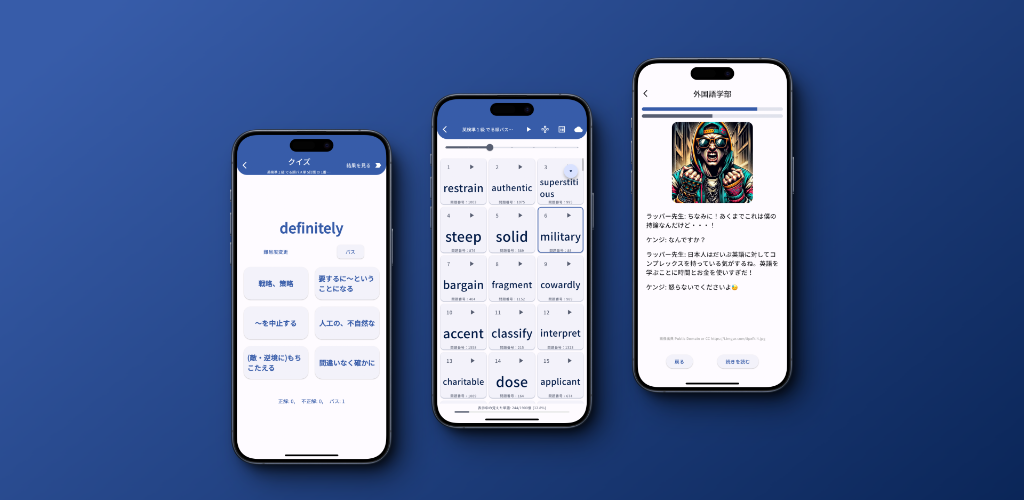 スマホ版