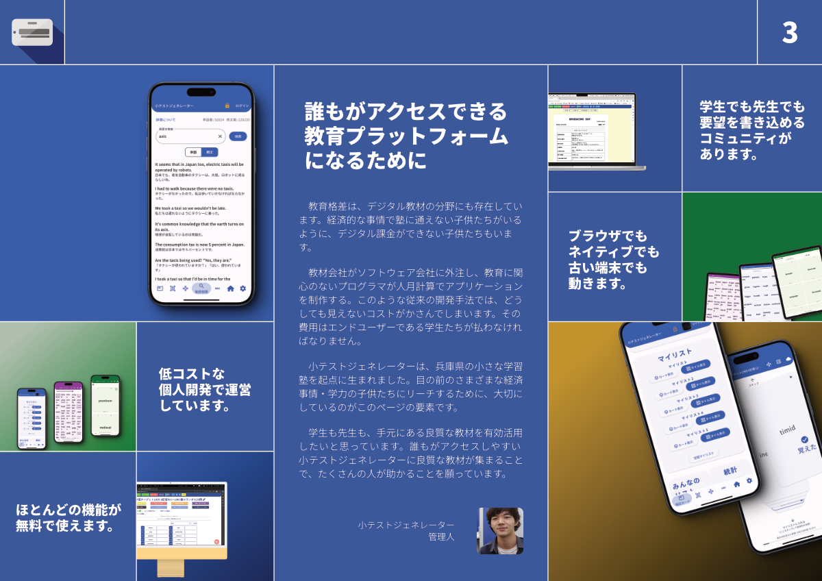 成績管理システム資料