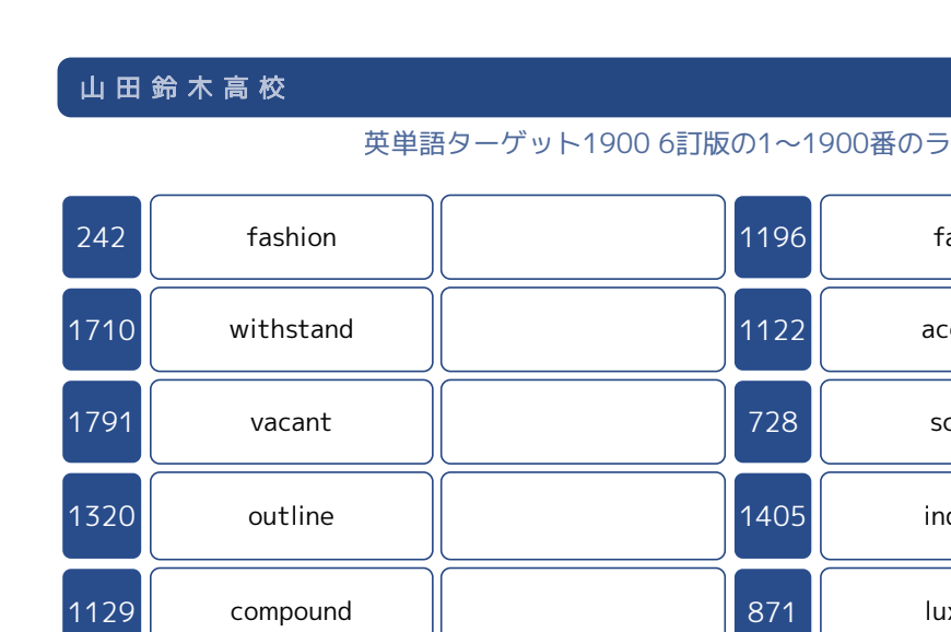 小テスト印刷例