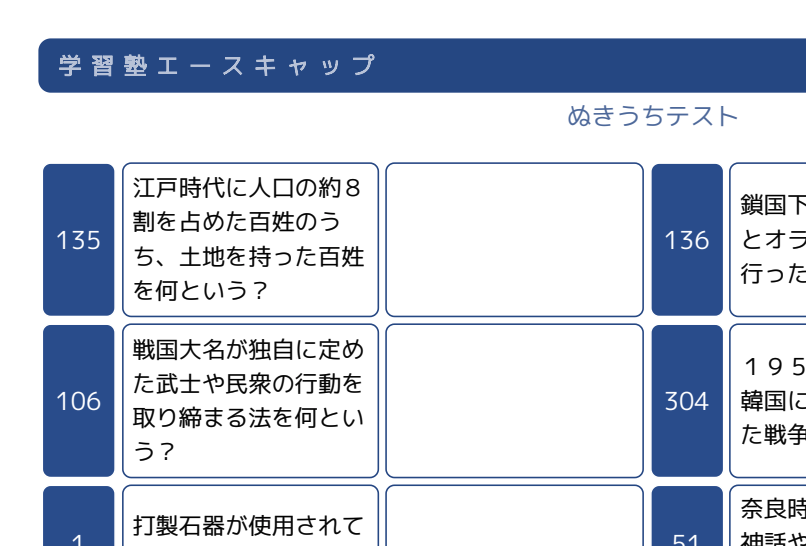 カリキュラムエディ印刷設定画面タの画面サンプル