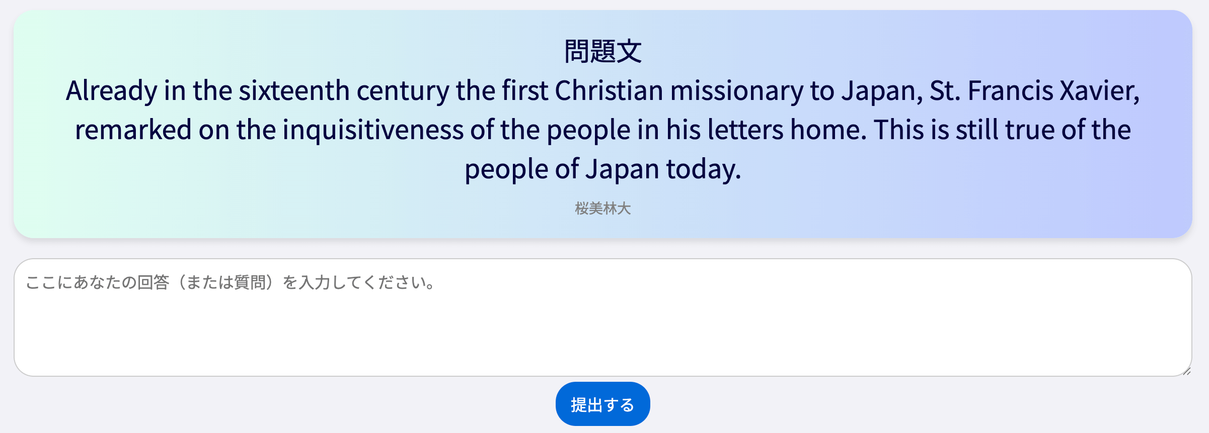 AI英文和訳添削