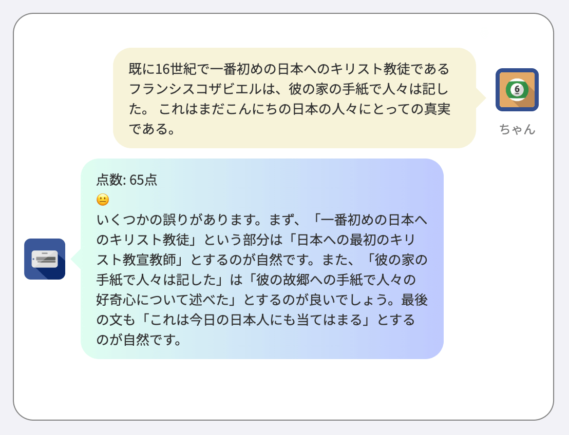 みんなの回答と添削を閲覧できます