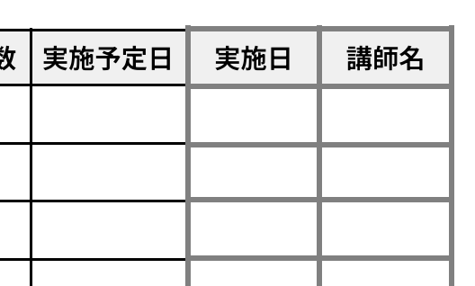 手書き進捗管理のヒント